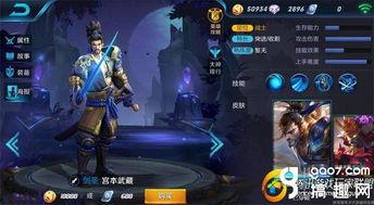 宫本武藏最新版本爆料,新版本爆料，剑道传奇再续辉煌